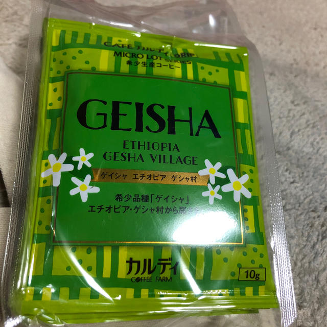 KALDI(カルディ)のカルディ エチオピアドリップコーヒー5点 食品/飲料/酒の飲料(コーヒー)の商品写真