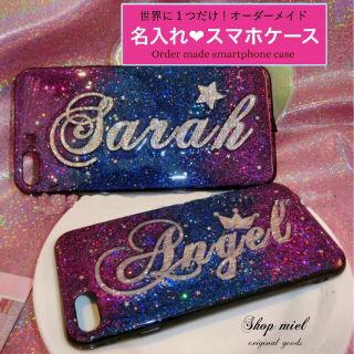 名入れ♡惑星宇宙カラー✨スマホケースiPhoneケース パープル ブルー系(iPhoneケース)