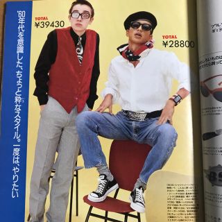 大沢たかおさん　メンズノンノ　1991年6月号(ファッション)