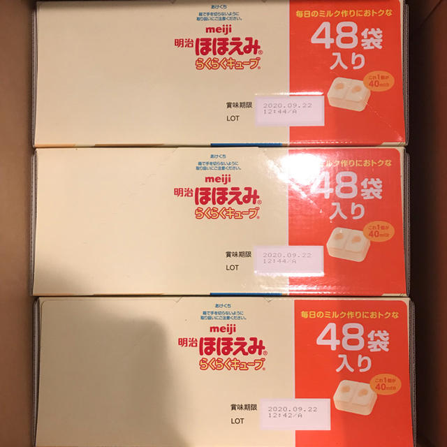 新品3箱おまけつき)明治 ほほえみらくらくキューブ 最新最全の