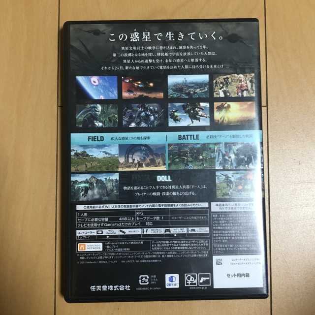 Wii U(ウィーユー)のゼノブレイドクロス　Xenoblade X エンタメ/ホビーのゲームソフト/ゲーム機本体(携帯用ゲームソフト)の商品写真