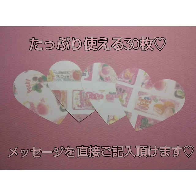 ハート型 メッセージカード ピンクのお菓子 の通販 By ソナ トコシュ ラクマ