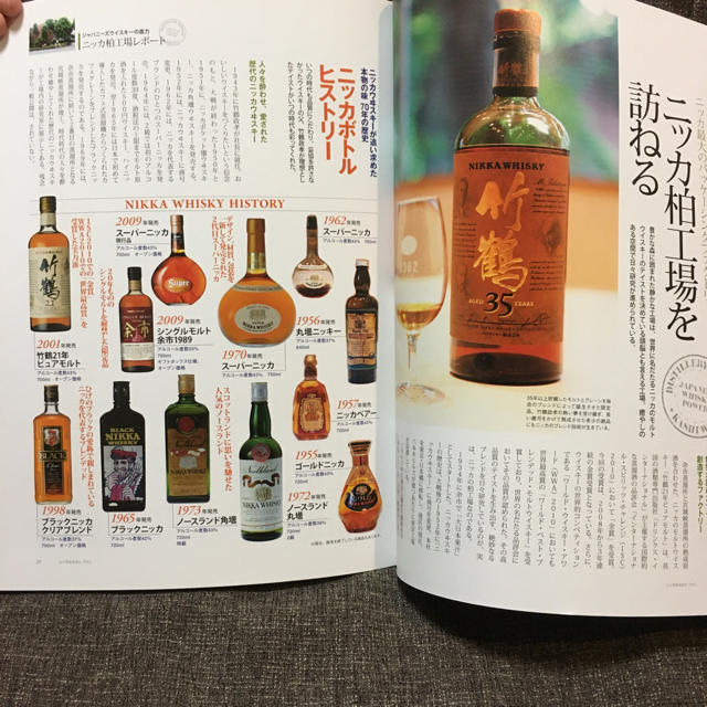 シングルモルトファン ｖｏｌ．２ エンタメ/ホビーの雑誌(料理/グルメ)の商品写真