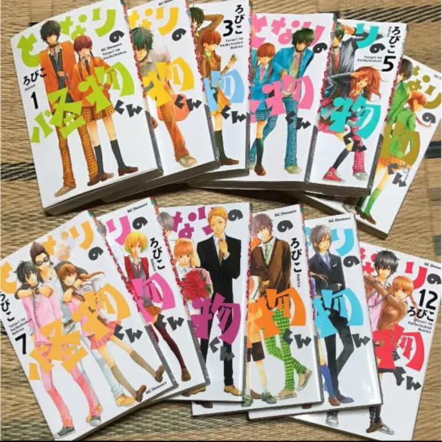 講談社 となりの怪物くん ろびこ 1 12巻 全巻セットの通販 By ちゃーこ コウダンシャならラクマ 講談社 となりの怪物くん ろびこ 1 12巻 全巻セットの通販 By ちゃーこ コウダンシャならラクマ