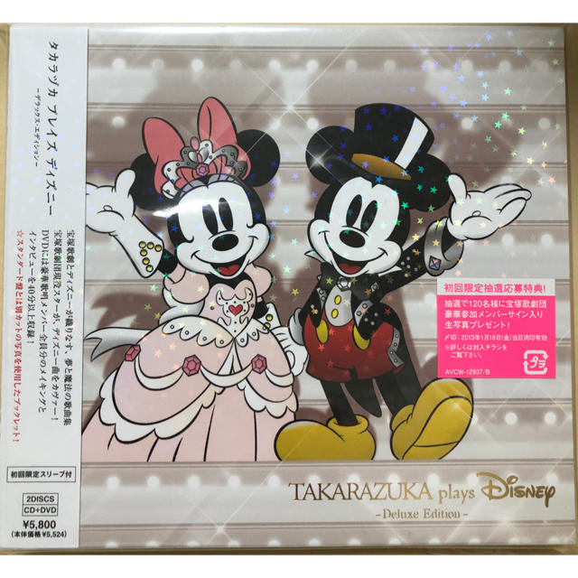 Takarazuka Plays Disney 宝塚 Cd Dvdの通販 By Lovinsondk S Shop ラクマ