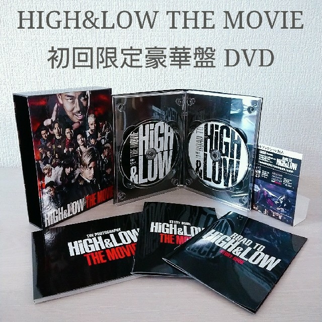 HiGHLOW  THE MOVIE  DVD