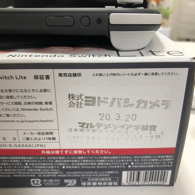 Nintendo Switch Liteグレー　あつまれ　どうぶつの森セット