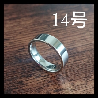 リング 14号 no.6002(リング(指輪))