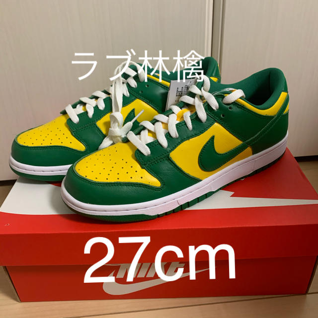 NIKE(ナイキ)のナイキ ダンク nike dunk low sp brazil ブラジル 27 メンズの靴/シューズ(スニーカー)の商品写真