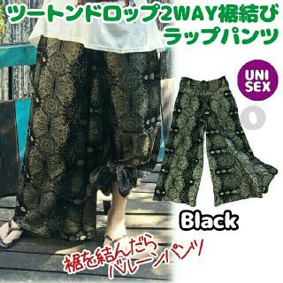 newme様専用　計2点ブラック◆ドロップとストライプ2WAY裾結びラップパンツ(サルエルパンツ)