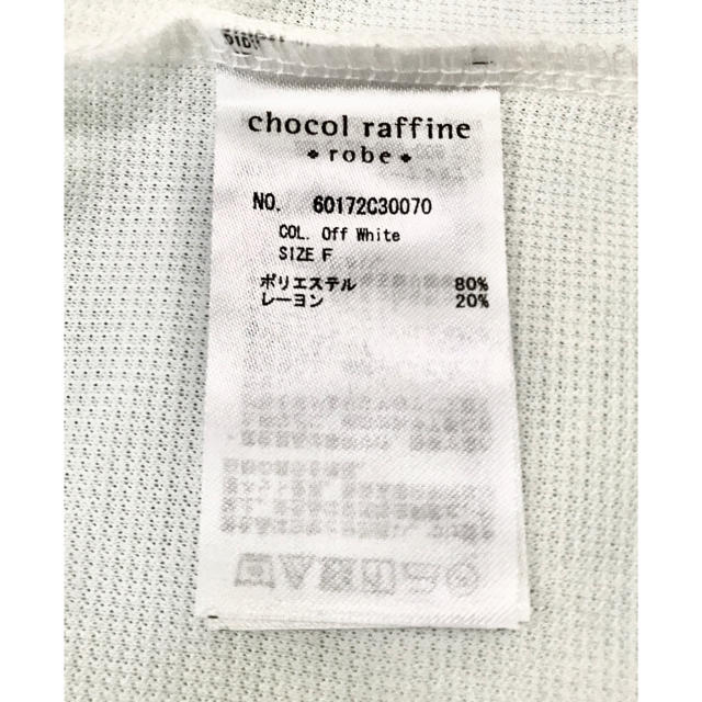 chocol raffine robe(ショコラフィネローブ)のトップス レディースのトップス(カットソー(長袖/七分))の商品写真