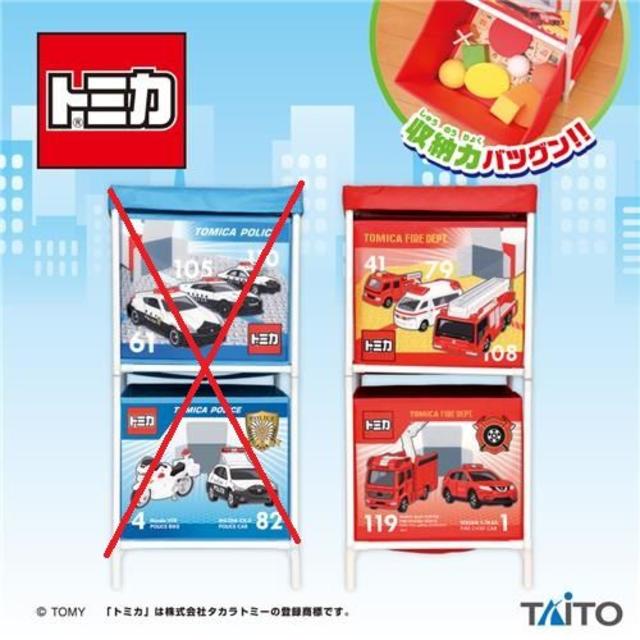 TAITO(タイトー)の最安値最速新製品！トミカ　組み立て式２段収納ボックス 赤 消防車デザイン インテリア/住まい/日用品の収納家具(ケース/ボックス)の商品写真