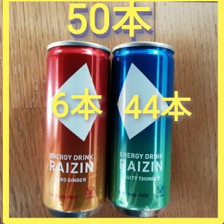 タイショウセイヤク(大正製薬)の■他出品商品と同梱でお値引きあり■RAIZINライジン 2種 50本■(その他)