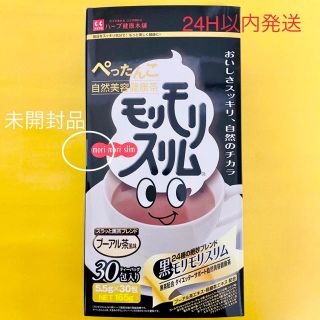 ハーブ健康本舗　黒モリモリスリム　30包(健康茶)