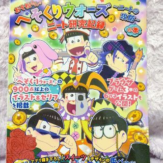 角川書店 カラ松の通販 6点 角川書店を買うならラクマ