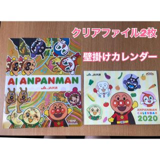 アンパンマン(アンパンマン)の【新品未使用】アンパンマン　クリアファイル&カレンダーセット(キャラクターグッズ)