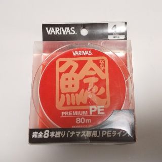 VARIVAS ナマズ 専用 PE 4号 80m(釣り糸/ライン)