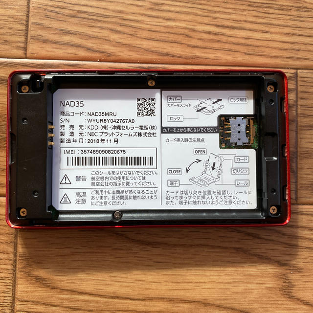 au(エーユー)のWiMAX 2＋　WX05 スマホ/家電/カメラのPC/タブレット(PC周辺機器)の商品写真