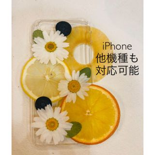 ハンドメイド　iPhoneケース　スマホケース 押し花　押しフルーツ(スマホケース)