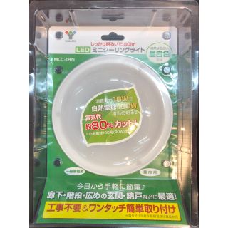 ヤマゼン(山善)の【あつぽん様専用4つセット】新品未使用】LEDライト　安心の YAMAZEN(蛍光灯/電球)