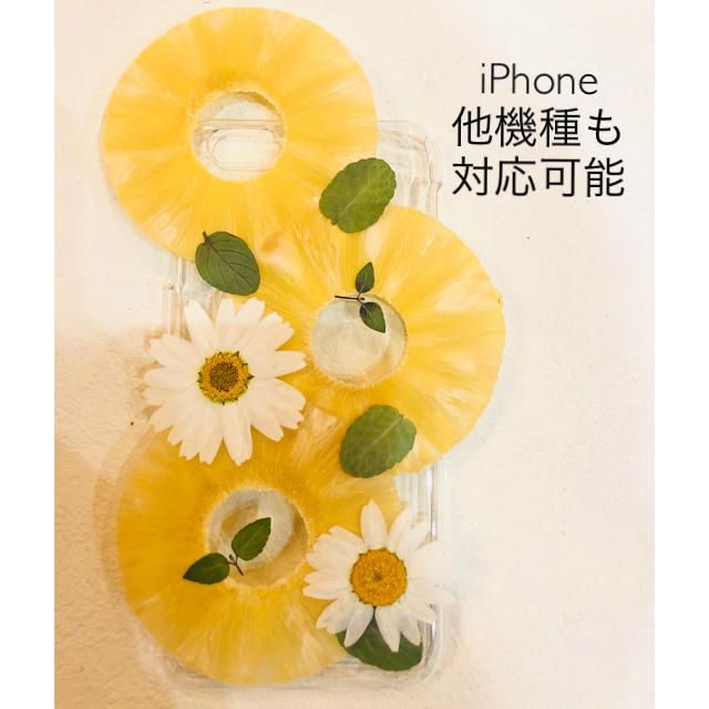 ハンドメイド　iPhoneケース　スマホケース 押し花　押しフルーツ ハンドメイドのスマホケース/アクセサリー(スマホケース)の商品写真