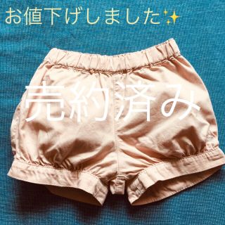 ハッカベビー(hakka baby)のhakka baby 90 カボチャパンツ(パンツ/スパッツ)