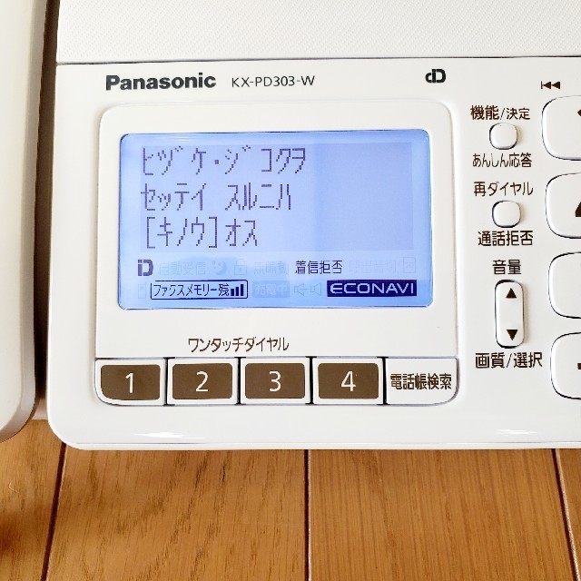 Panasonic(パナソニック)のPanasonic おたっくす KX-PD303-W【親機】 インテリア/住まい/日用品のオフィス用品(オフィス用品一般)の商品写真