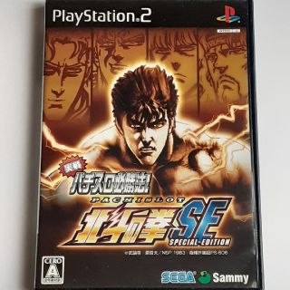 サミー(Sammy)のPS2 /実戦パチスロ必勝法!北斗の拳SE(パチンコ/パチスロ)