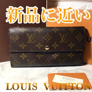 ルイヴィトン(LOUIS VUITTON)のほっくん様専用‼️ルイヴィトン　モノグラム　長財布❣️(財布)