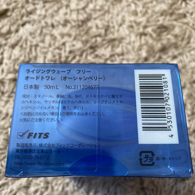 ライジングウェーブ フリー オードトワレ(オーシャンベリー) 50ml 安い