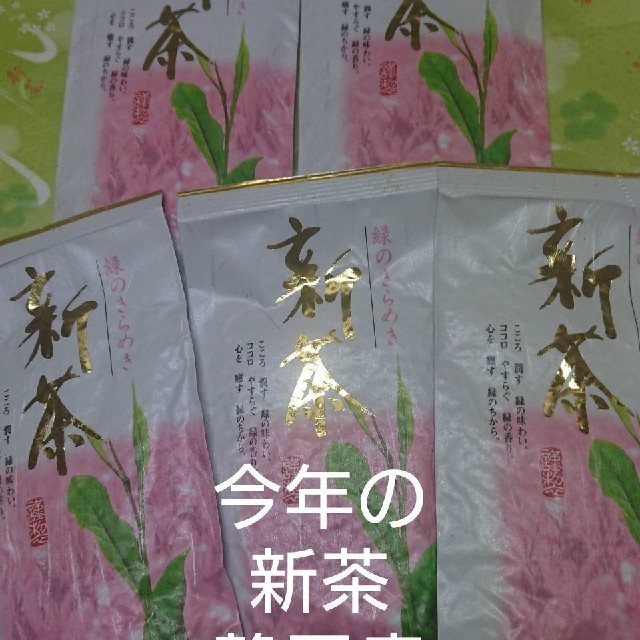 新茶 静岡県産 深むし茶 100g5袋 食品/飲料/酒の飲料(茶)の商品写真