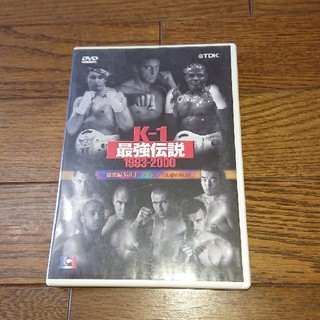 K-1 最強伝説 1993ー2000 DVD アンディ・フグ、ピーター・アーツ