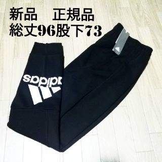 アディダス(adidas)の新品　adidas　ジョガーパンツ　BLACK(カジュアルパンツ)