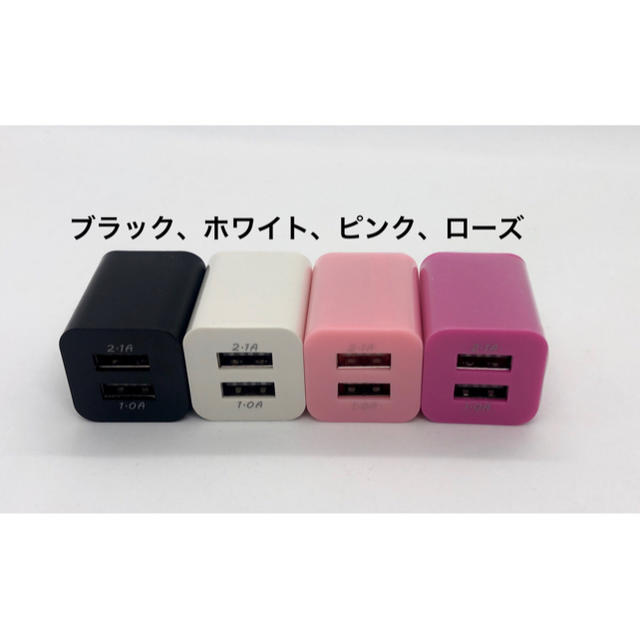 USB ACアダプター 2ポート 2口 スマホ 充電器 コンセント スマホ/家電/カメラのスマートフォン/携帯電話(バッテリー/充電器)の商品写真