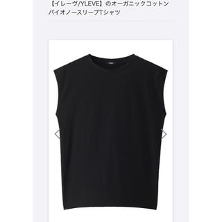 【新品未使用】★ドゥーズィエムクラス　YLEVE N/S Tシャツ