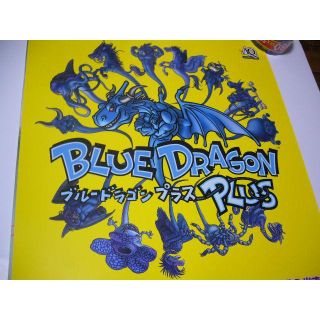 B2大 ポスター BLUE DRAGON PLUS ブルードラゴン プラス (印刷物)