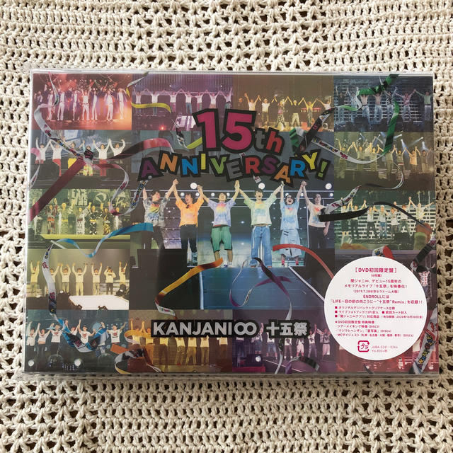 十五祭（初回限定盤） DVD