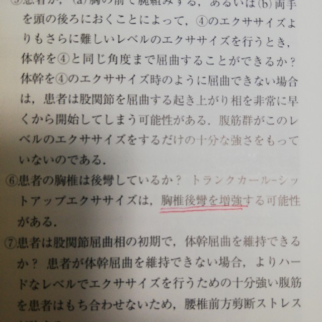 シャ－リ－Ａ．サ－マン運動機能障害症候群のマネジメント 理学療法評価・ＭＳＢアプロ－チ・ＡＤＬ指導