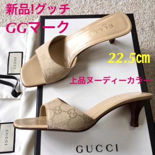 グッチ(Gucci)の新品!グッチ GGマーク地 ライトベージュ 上品ミュールサンダル 22.5㎝(ミュール)