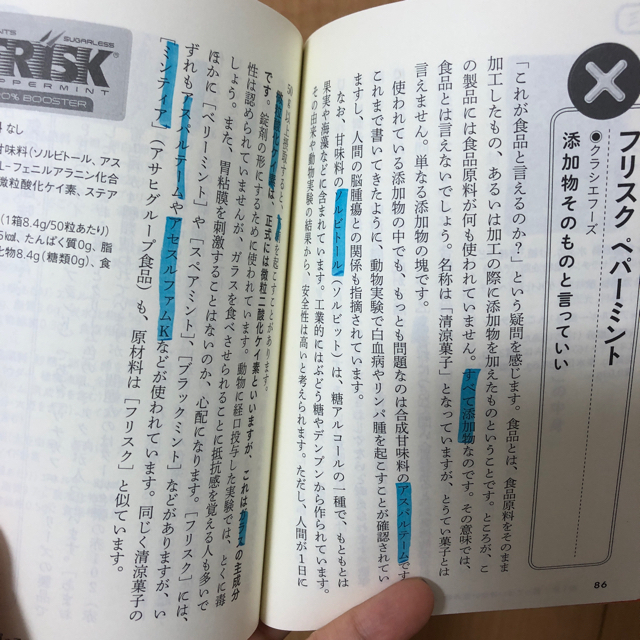 「腸健康法」 と「買ってはいけない」2冊セット エンタメ/ホビーの本(健康/医学)の商品写真