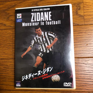 サッカー フランス ジダン DVD ZIDANE 54分(スポーツ/フィットネス)