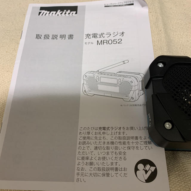 Makita(マキタ)のマキタ　10.8V 充電式ラジオ　未使用品　MR052 スマホ/家電/カメラのオーディオ機器(ラジオ)の商品写真