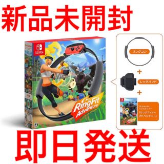 ニンテンドースイッチ(Nintendo Switch)の【未開封】リングフィットアドベンチャー(家庭用ゲームソフト)