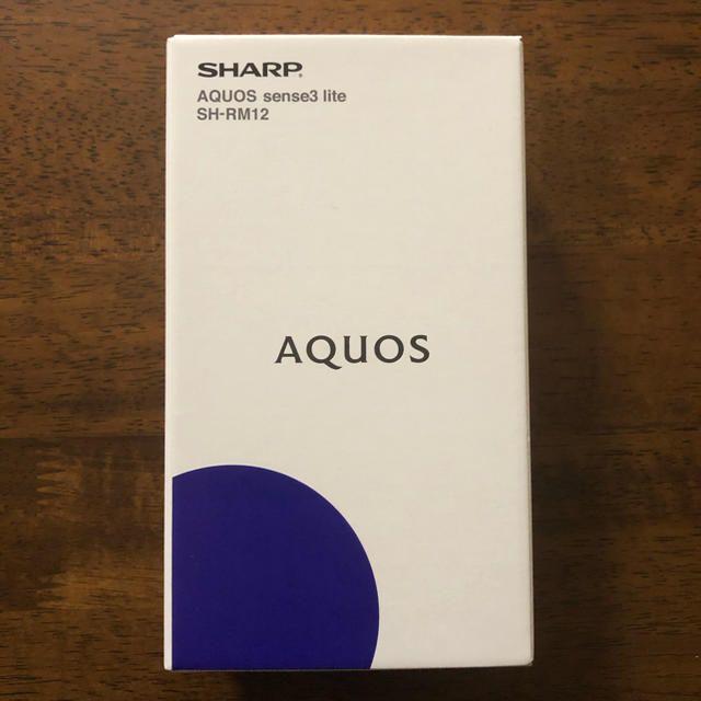 SHARP(シャープ)のAQUOS sense3 lite シルバーホワイト　新品未開封　楽天対応 スマホ/家電/カメラのスマートフォン/携帯電話(スマートフォン本体)の商品写真