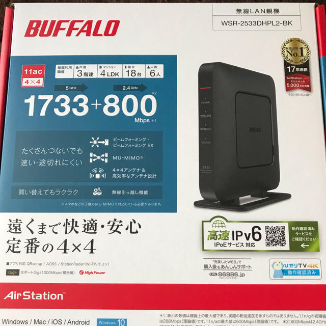 【SALE/67%OFF】 BUFFALO WiFi 無線LAN ルーター WSR-2533DHPL2 NB 11ac ac2600 1733 800Mbps IPv6