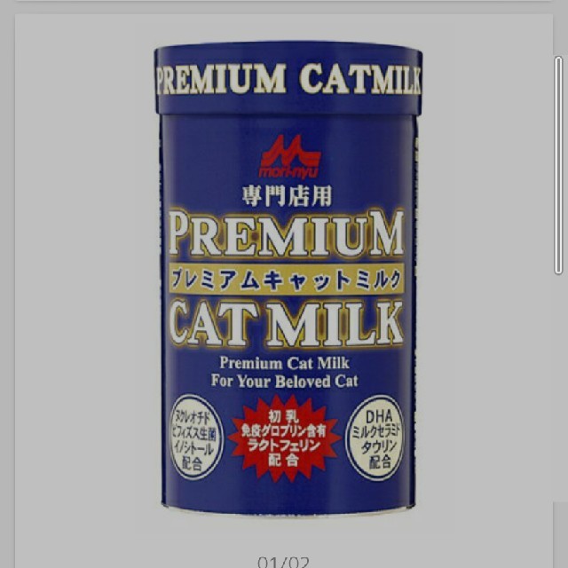 森乳　キャットミルク　２缶 その他のペット用品(猫)の商品写真