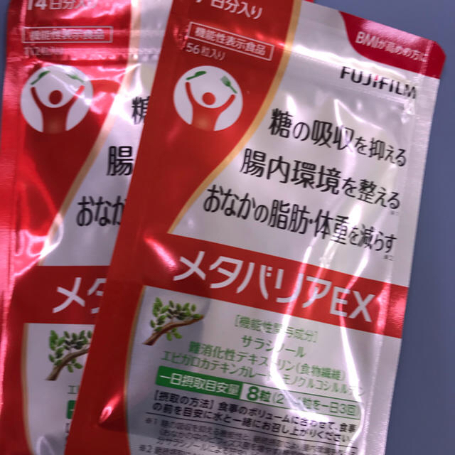 富士フイルム(フジフイルム)のメタバリアex 食品/飲料/酒の健康食品(その他)の商品写真