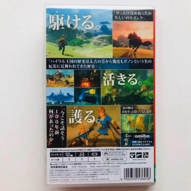 Nintendo Switch(ニンテンドースイッチ)のゼルダの伝説 ブレス オブ ザ ワイルド エンタメ/ホビーのゲームソフト/ゲーム機本体(家庭用ゲームソフト)の商品写真