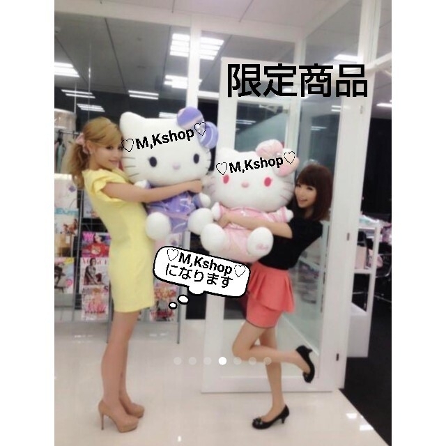 WEB限定カラー有 Rady キティ ビッグ 特大 ぬいぐるみ マーブル www