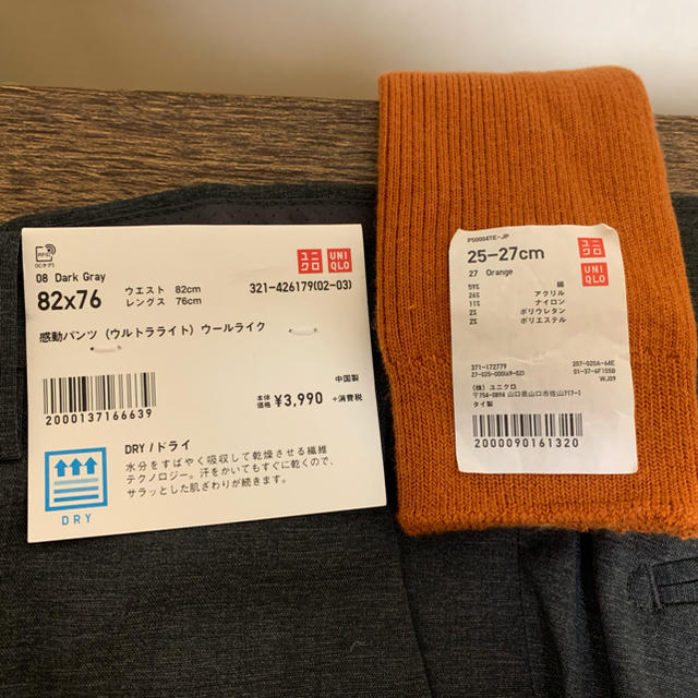 UNIQLO(ユニクロ)の新品　感動パンツ　おまけ付き　ネクタイ　靴下 メンズのスーツ(スラックス/スーツパンツ)の商品写真